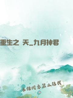 重生之獵天