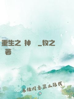 重生之獵神傳說