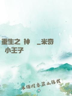 重生之獵神傳說