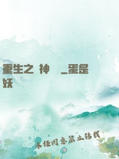 重生之獵神傳說
