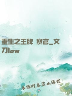 重生之王牌檢察官