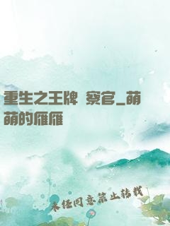 重生之王牌檢察官