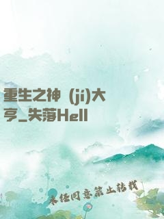 重生之神級(jí)大亨