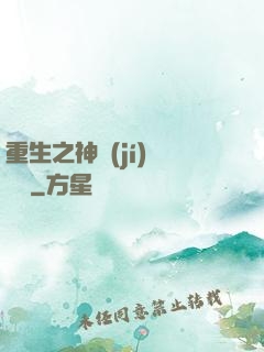 重生之神級(jí)馴獸師