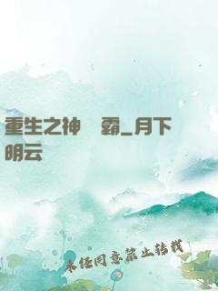 重生之神級學霸
