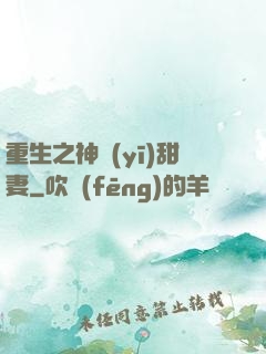 重生之神醫(yī)甜妻