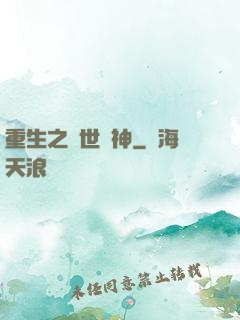 重生之絕世劍神