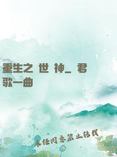 重生之絕世劍神