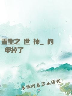 重生之絕世劍神