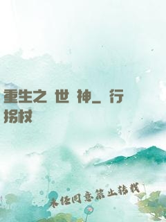 重生之絕世劍神