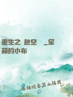 重生之絕色空間師