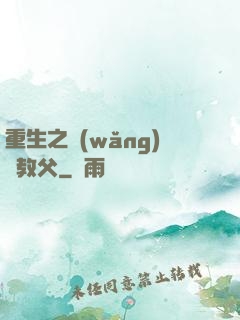 重生之網(wǎng)紅教父