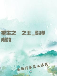 重生之編劇之王