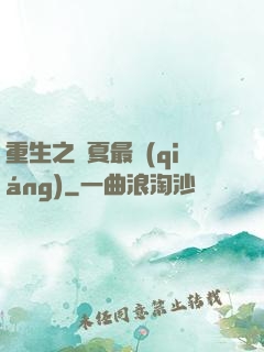 重生之華夏最強(qiáng)