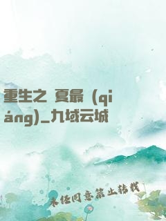 重生之華夏最強(qiáng)
