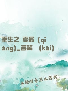 重生之華夏最強(qiáng)