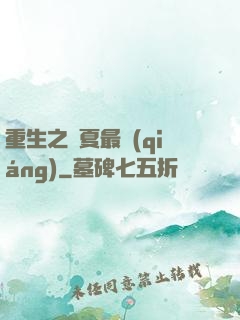 重生之華夏最強(qiáng)