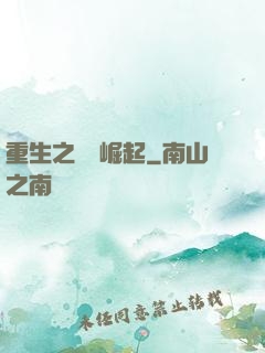 重生之華娛崛起