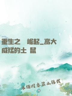 重生之華娛崛起