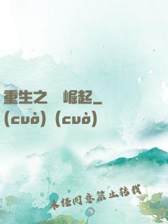 重生之華娛崛起