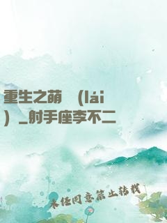 重生之萌寶來(lái)襲