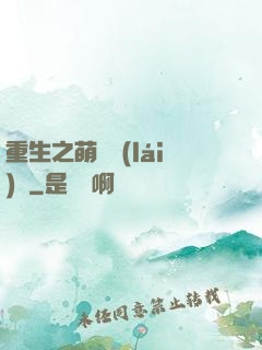 重生之萌寶來(lái)襲