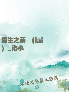 重生之萌寶來(lái)襲