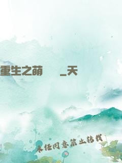 重生之萌寶來襲
