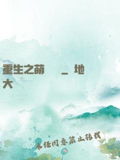 重生之萌寶來襲