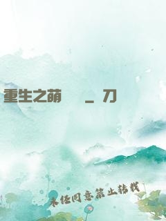 重生之萌寶來襲