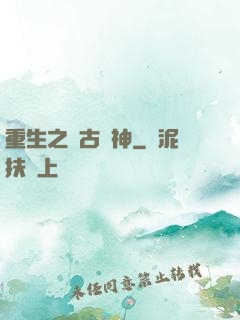 重生之萬古劍神