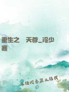 重生之萬獸天尊
