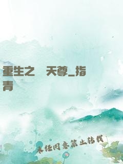 重生之萬獸天尊