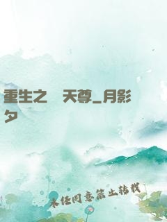 重生之萬獸天尊