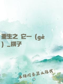 重生之賺它一個(gè)億