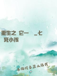 重生之賺它一個億