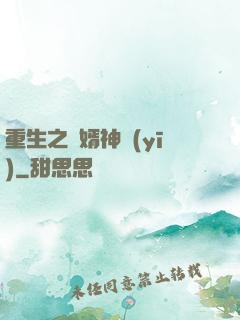 重生之贅婿神醫(yī)