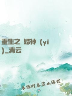 重生之贅婿神醫(yī)
