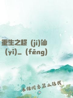重生之超級(jí)仙醫(yī)