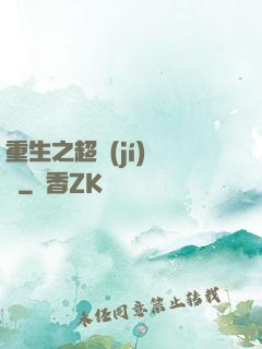 重生之超級(jí)兌換
