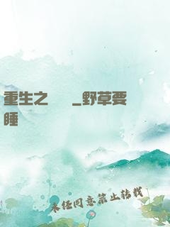 重生之躍龍門