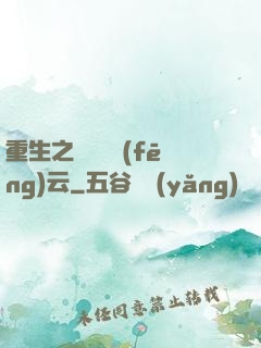 重生之軋鋼廠風(fēng)云