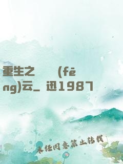 重生之軋鋼廠風(fēng)云