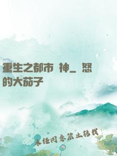 重生之都市劍神