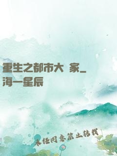 重生之都市大贏家
