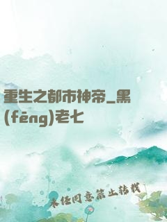 重生之都市神帝
