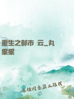 重生之都市趙云