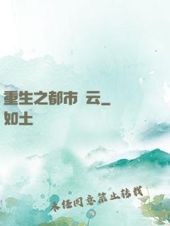 重生之都市趙云
