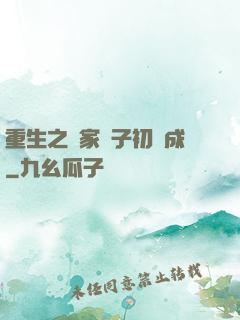 重生之鄰家雙子初長成