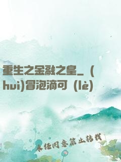 重生之金融之皇
